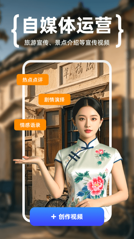 硅基数字人官网版图2