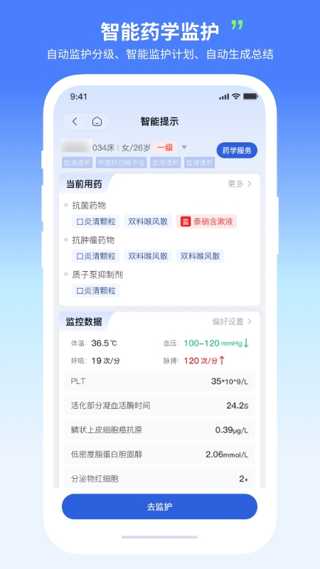 移动驻科app图2