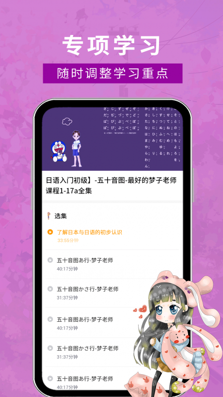 五十音特训软件图2