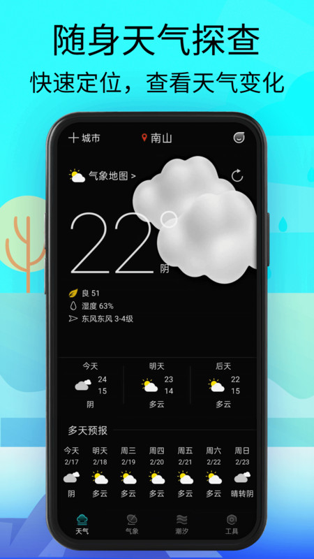 Windy气象预报app图4