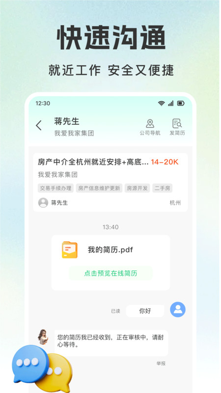 附近找零工日结app图1