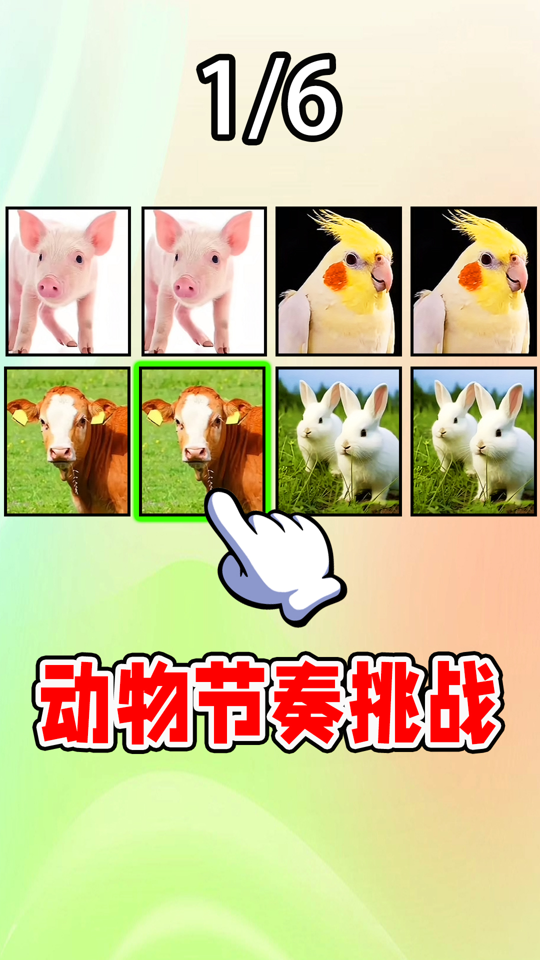 超级节奏高手游戏图3