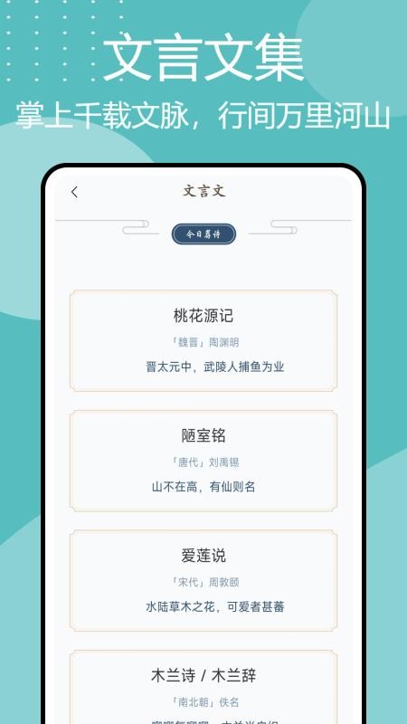 诗歌本汇集app图3