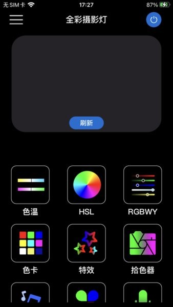 M LED软件图2