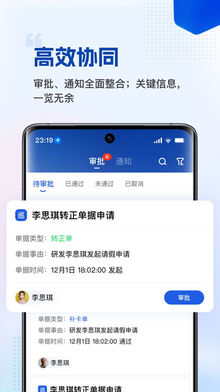 微海云帆app图2