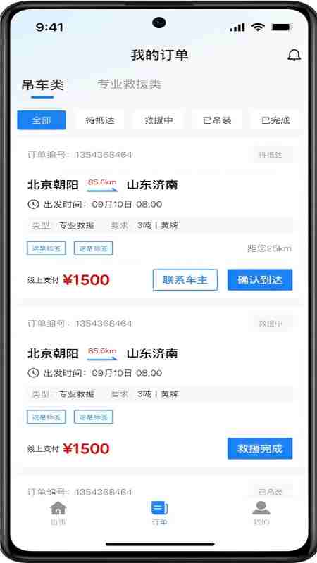 中重救援官网版图2