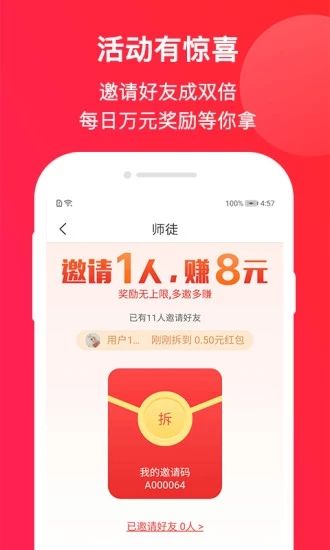 即趣app图2
