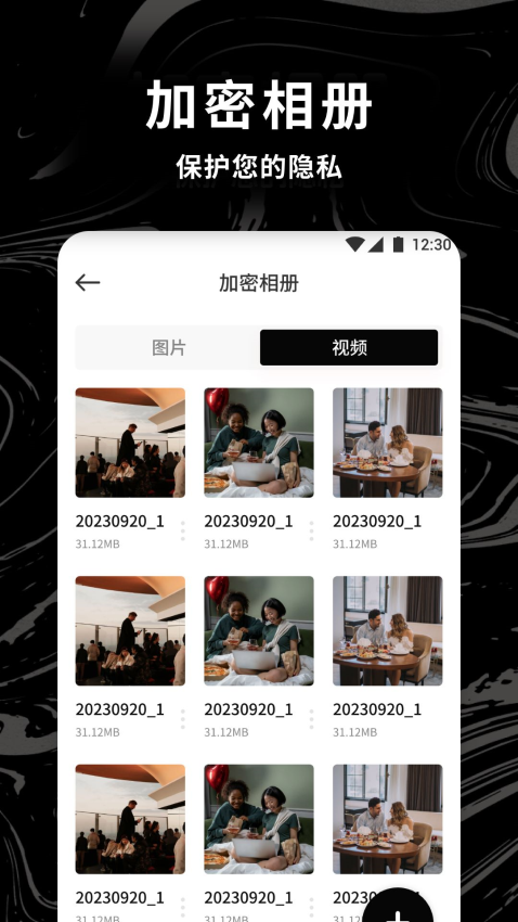多屏互动神器app图1