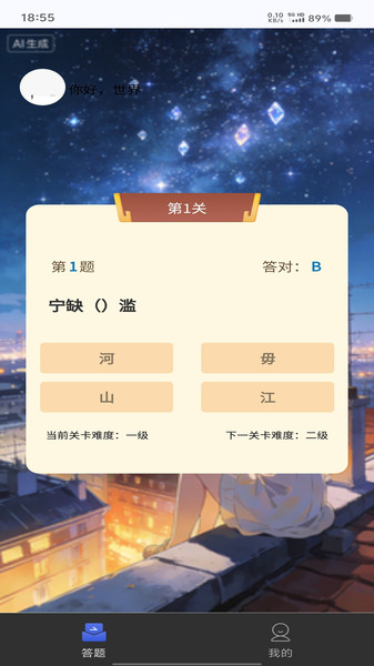 幸幸集宝app图1