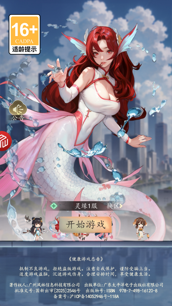 梦幻合伙人手游图1