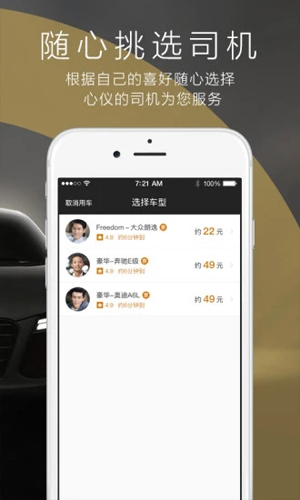 一号专车app图2