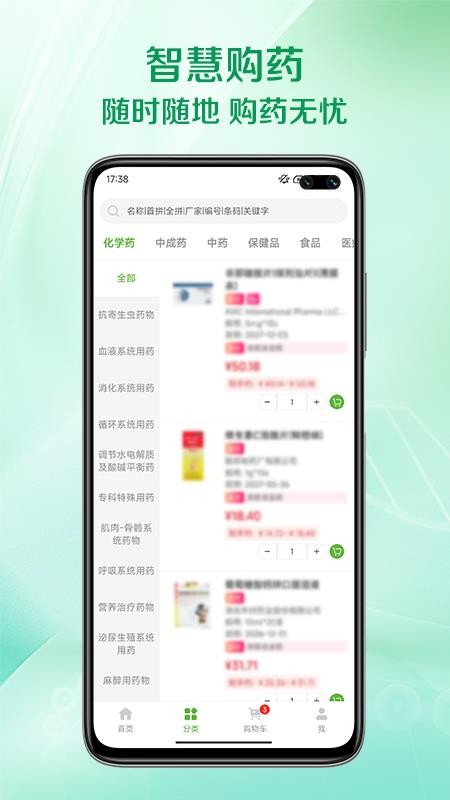 闪药派派app图1
