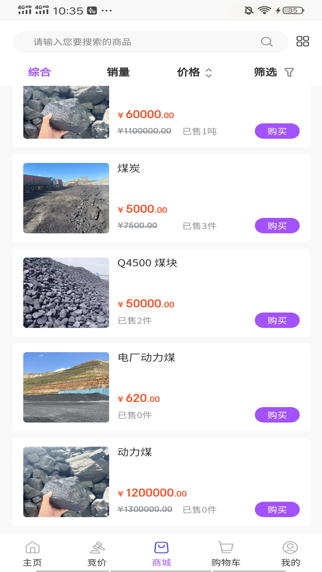桂煤网app图1