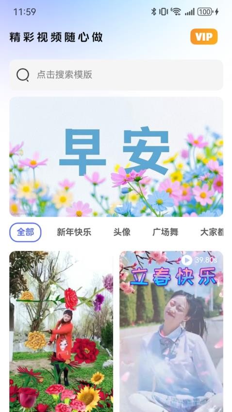 豆宝app图2