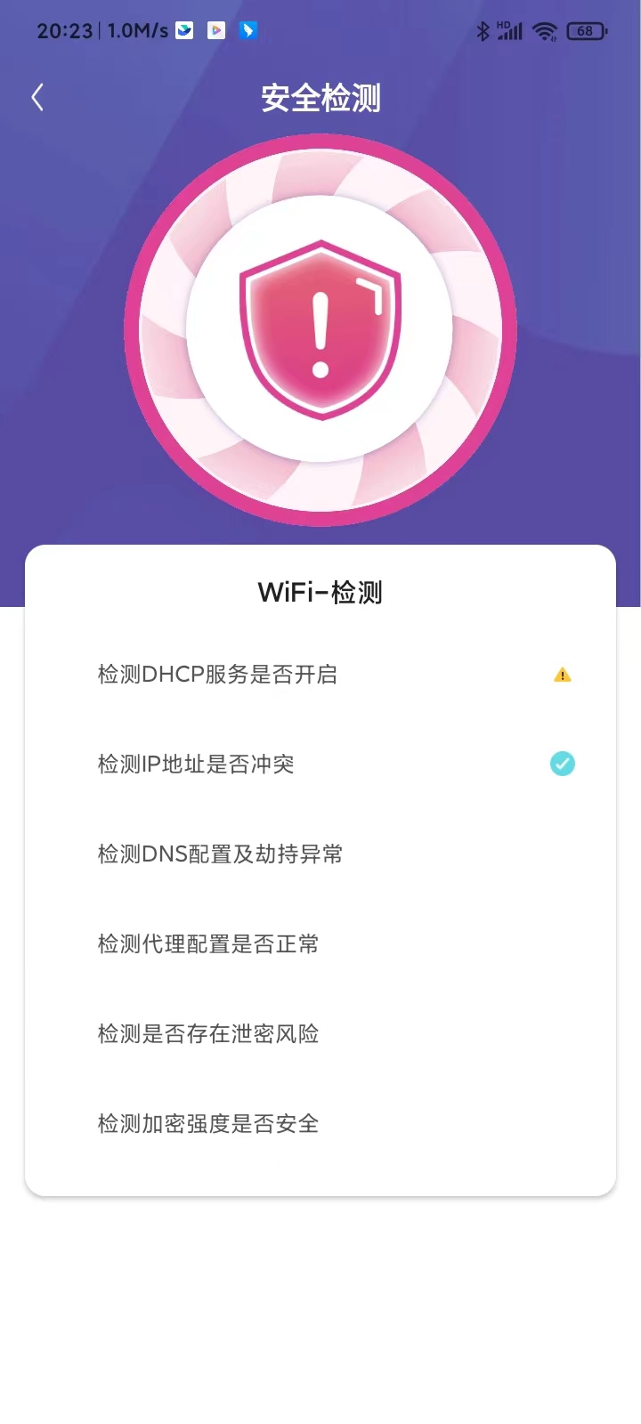 wifi超远连接app图1