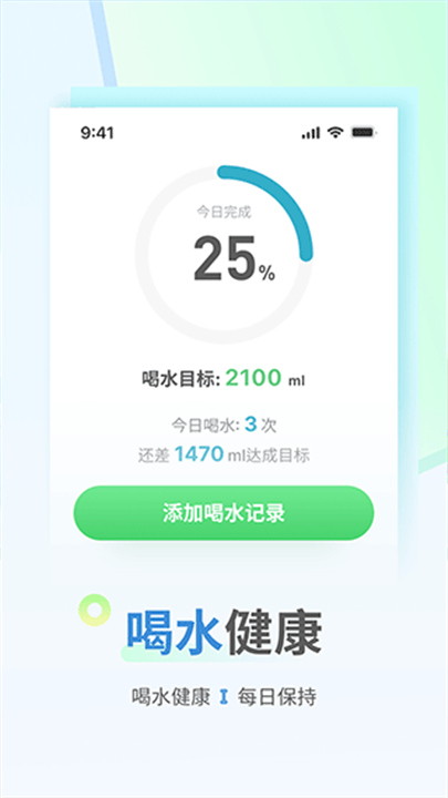 花生计步app图3