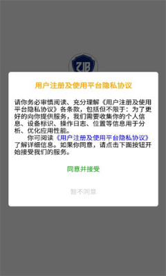 智警宝app图2