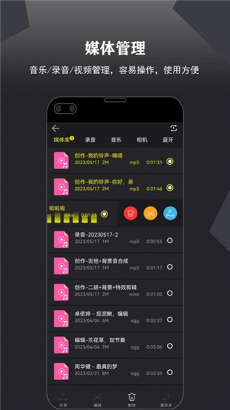 卷音音频音乐编辑器app图1