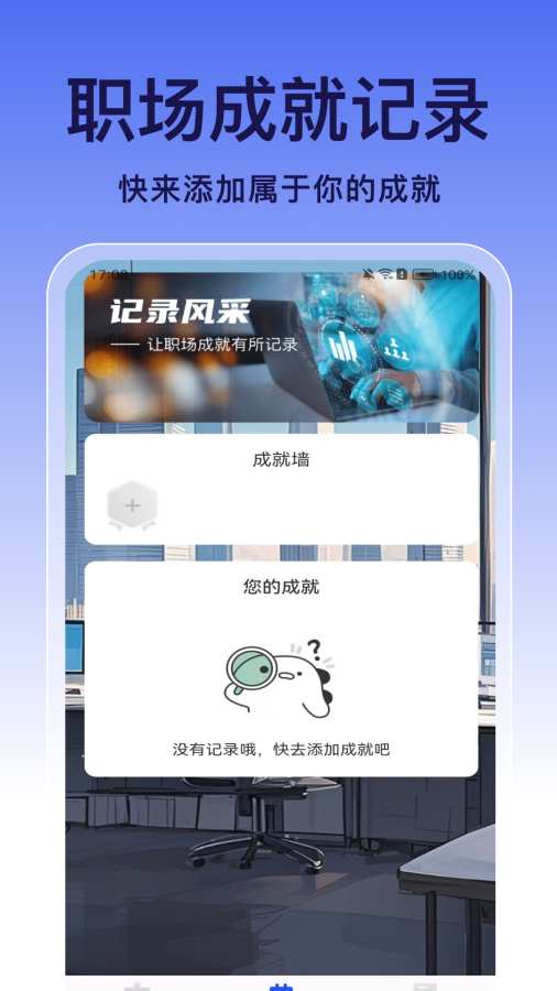 明净免费清理软件图2