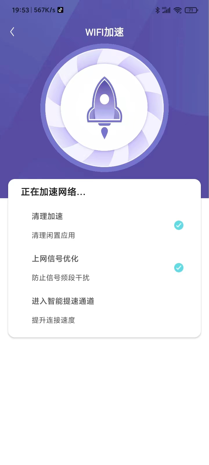 wifi超远连接app图2
