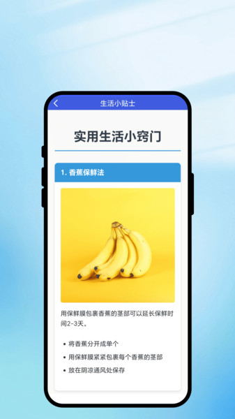云踪听风app图4
