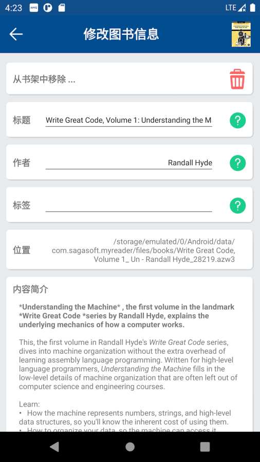 myReader电子书阅读器app图2