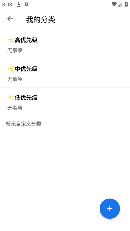 奇妙Todo图1