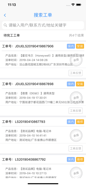 云服务平台app图1