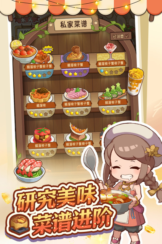 贪吃水果九游版图3