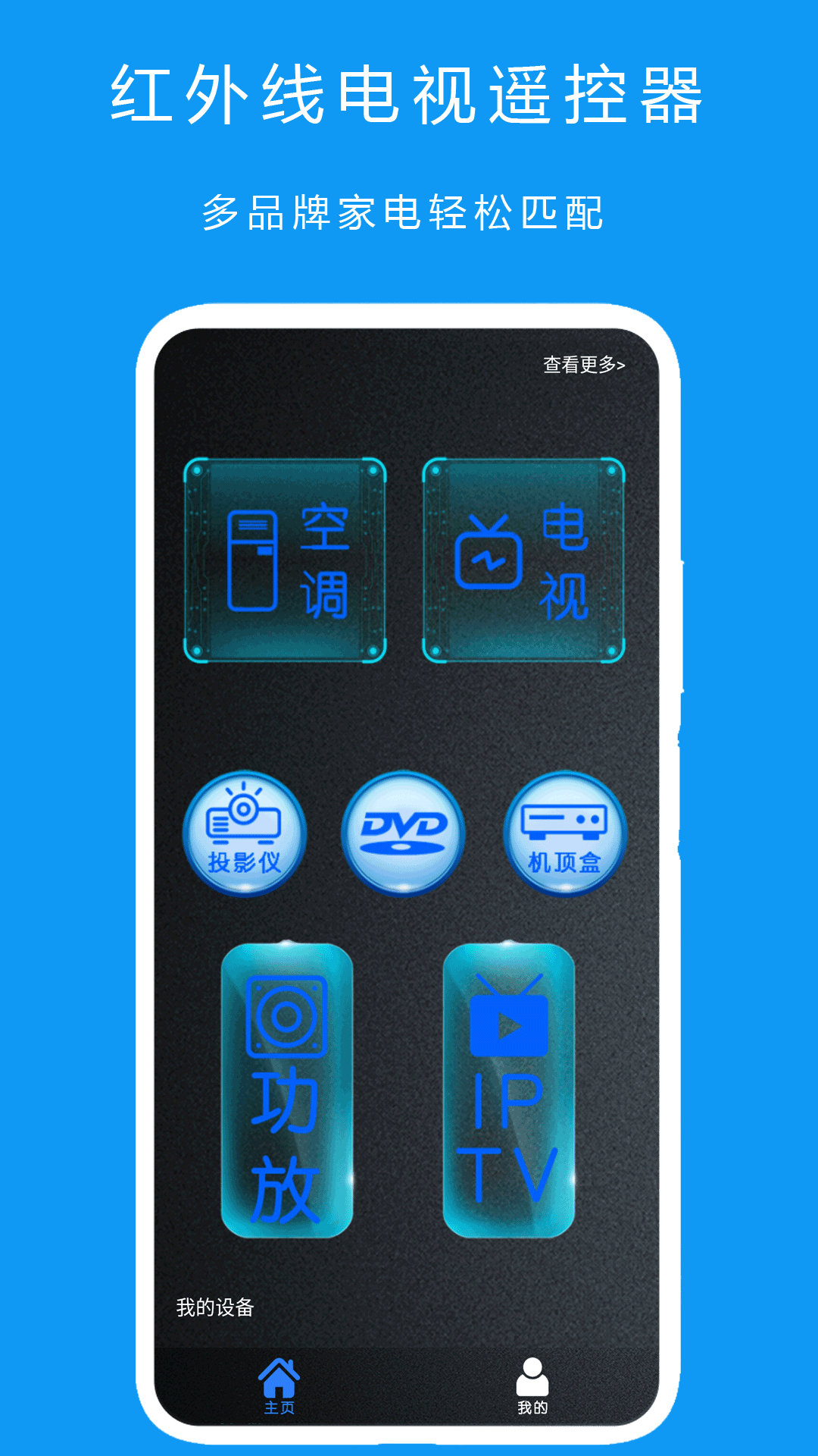 红外线电视遥控器软件图3