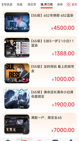 玩转次元app图3