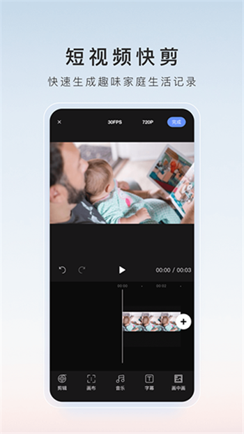 萤石云视频app图2