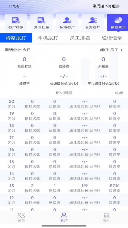 飞鸽CRM软件图2
