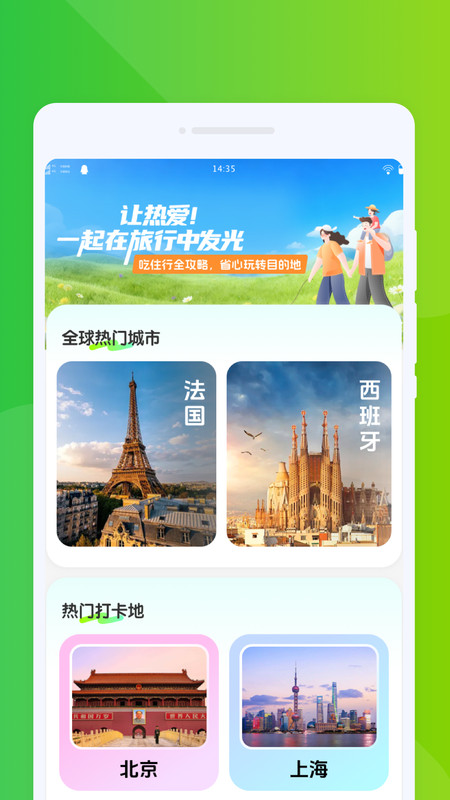 邻里公交通app图3