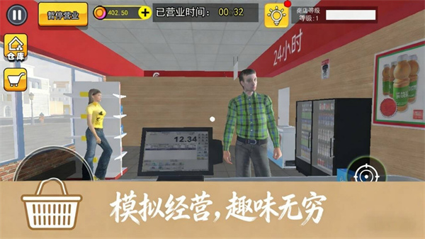 大超市便利店游戏图1