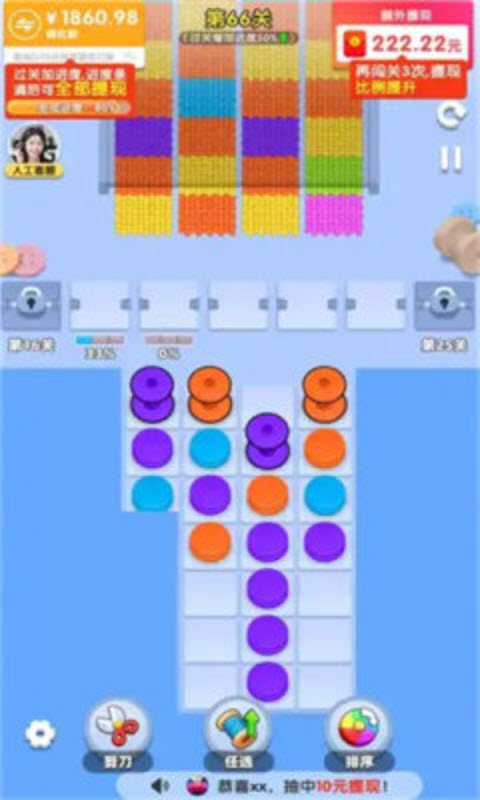 福运绵长游戏图3