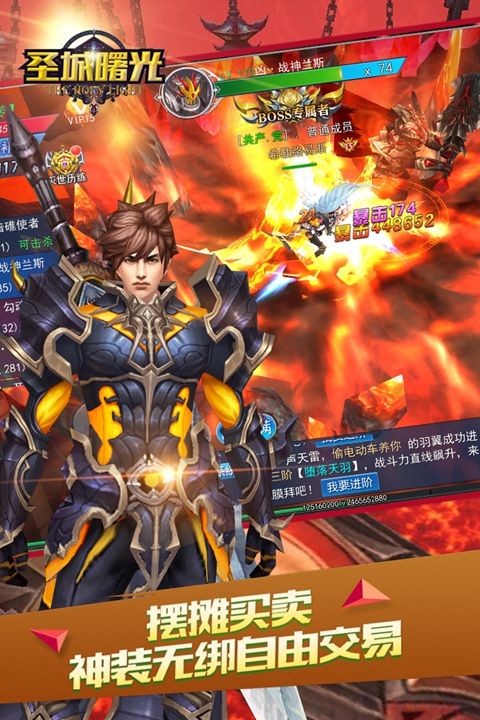 圣城曙光官方版图2