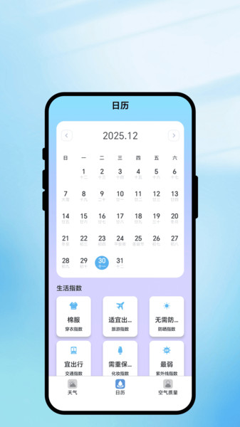 云踪听风app图2