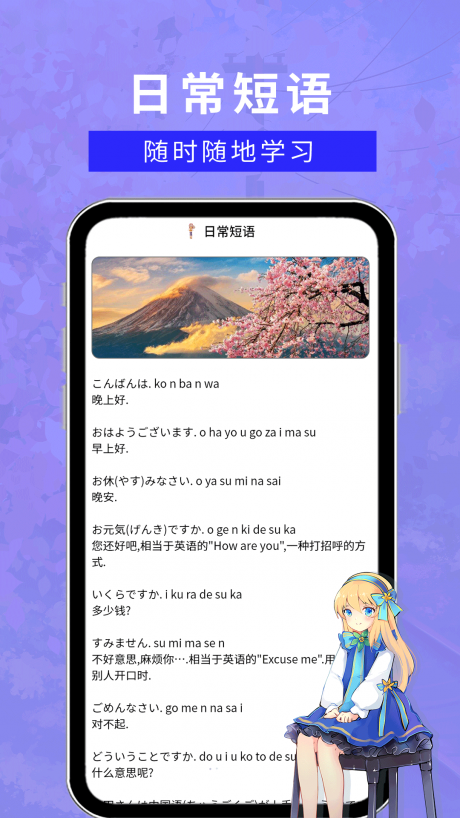 五十音特训软件图4