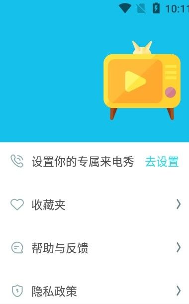 水滴炫酷来电秀软件图1