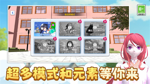 青春跑酷大作战游戏图1