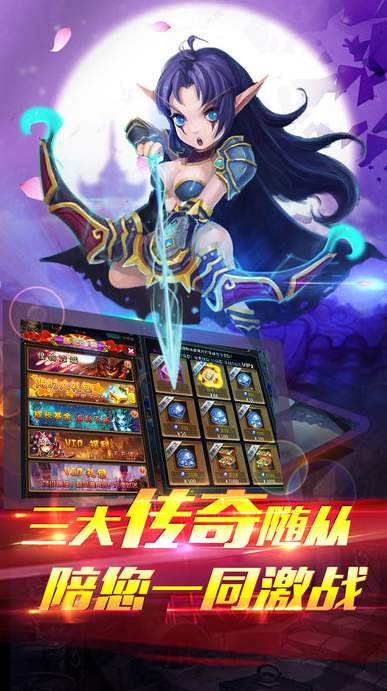 暴风之翼手机版图1