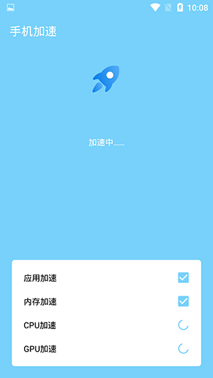 WiFi神速连app图1