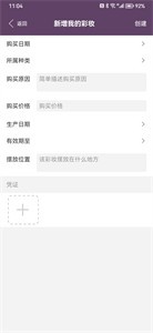 亚利美妆app图2