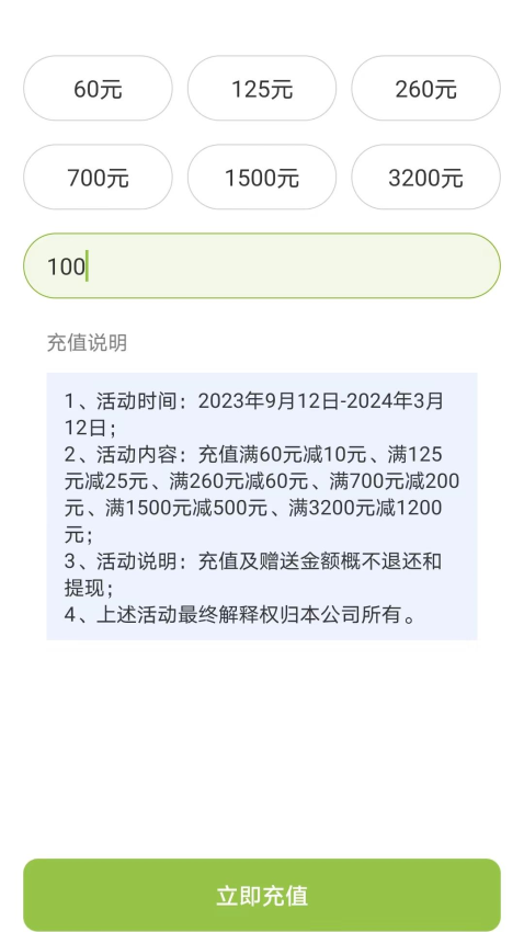 咸宁智慧停车app图3