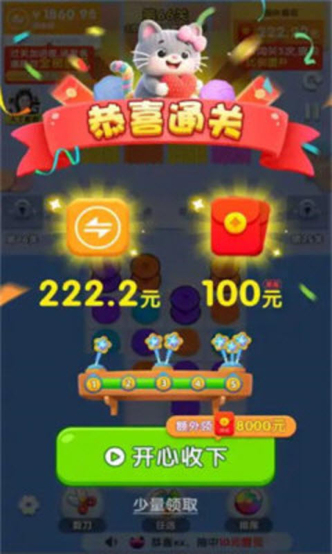 福运绵长游戏图1