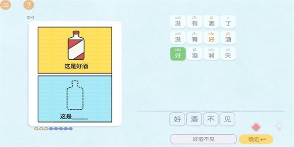 快速看图猜成语游戏图2