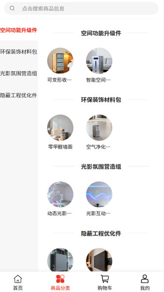 升辉建筑app图2