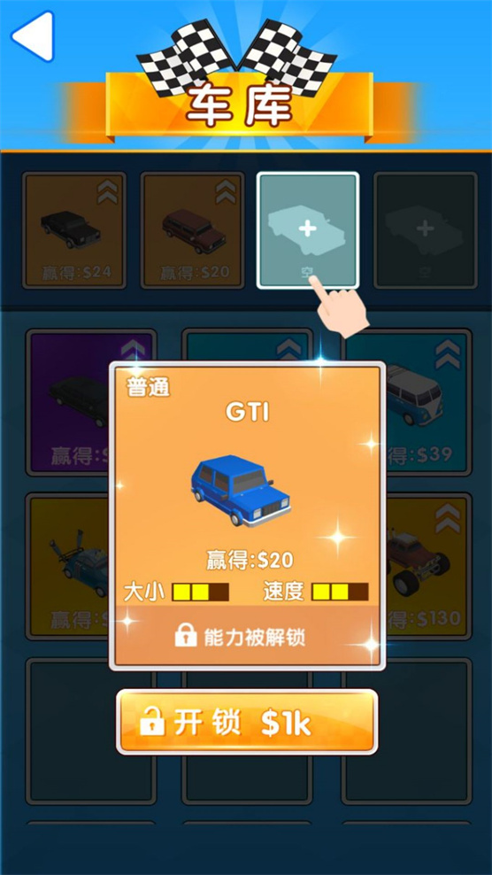 车辆冲击闯关纪游戏图1