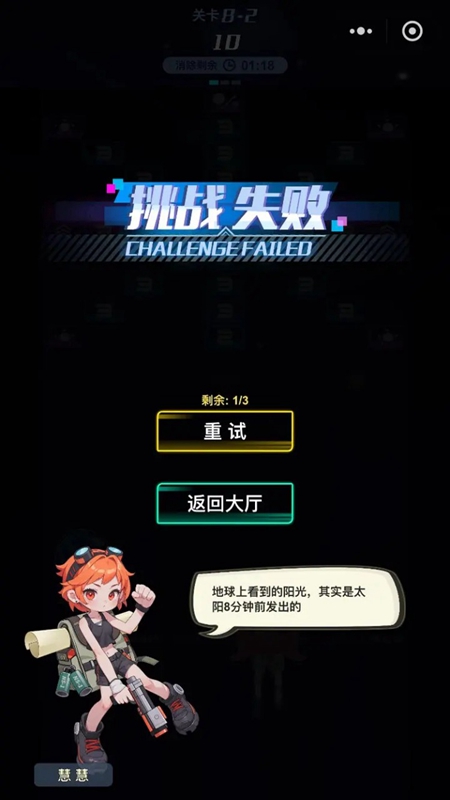 追逐繁星的球球手游图3